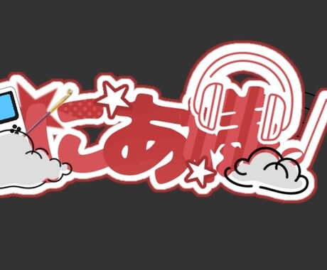 ロゴデザイン依頼募集してます vtuberのロゴ企業ロゴを考えさせていただきます イメージ2