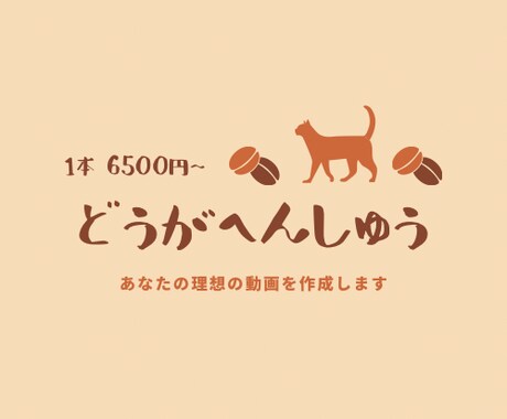 どの年齢層の方も楽しめるような動画編集を行います 若い人からお年寄りの方までが楽しめる新しい動画編集 イメージ1