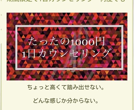 ご新規様限定1日カウンセリングします 電話は苦手…今だけ⭐︎10名様500円でお悩み相談＾＾ イメージ1