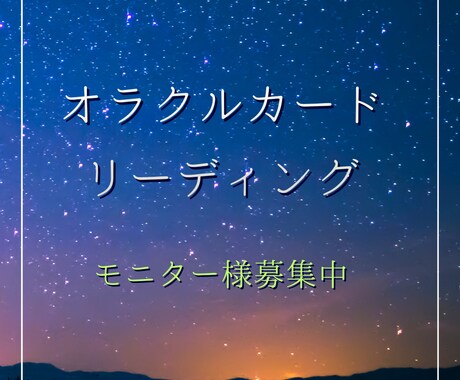宇宙からの導きでお悩みを解決します 天からのスピリチュアルメッセージをお届け！心を軽くします！ イメージ1