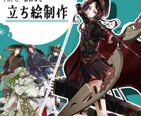 商用利用可！立ち絵を制作致します 動画配信やTRPG等で使える立ち絵を制作致します イメージ1