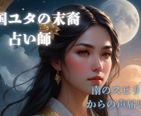 あの人との未来を占います 復縁、不倫、浮気、あの人の気持ちをお伝えします イメージ2