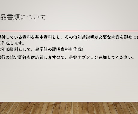銀行融資の「説明が足りない」を、実務目線で整えます 「チャット」で銀行の稟議が通る状態を作ります イメージ2