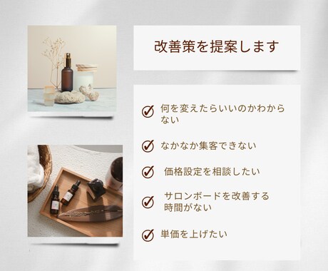 売上げUP運用術伝授！ホットペッパー添削運用します 見栄えを整え、８年連続増収の私が添削します イメージ2
