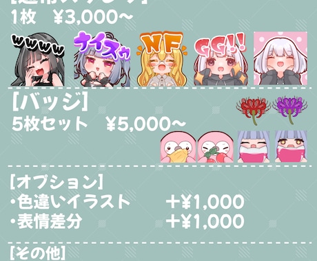 Twitch・youtubeスタンプ制作します ✦動くGIFスタンプ制作可能！１枚〜OK✦ イメージ2