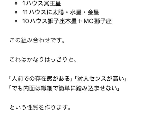 あなたの説明書、詳細に作ります ♡知らないままだと損してる“本当の性格”全部暴きます♡ イメージ2