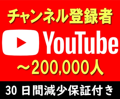 YouTubeチャンネル登録者100人増やします イメージ1