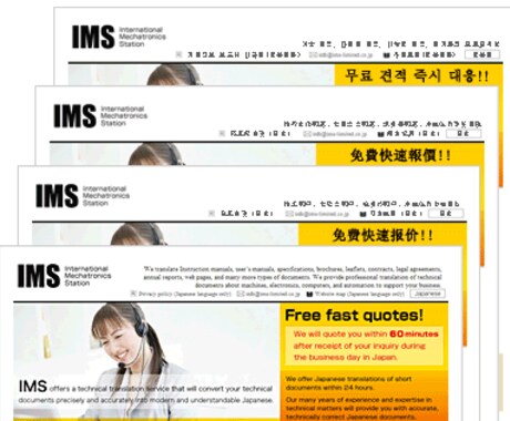 HP(ホームページ)を翻訳します 既存のWEBの英語、中国語(簡体・繁体)、韓国語などへ。 イメージ1