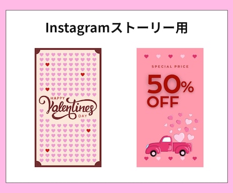 インスタ投稿・ストーリー用の画像を作成します Canvaを利用してInstagram用の画像を作成します イメージ2