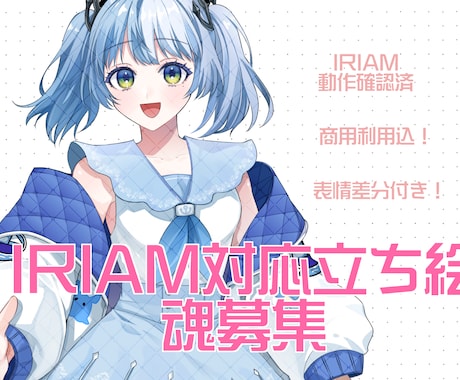 10月限定お値下げ！IRIAMで使用できます 表情差分付き！海がモチーフのかわいい女の子の立ち絵です。 イメージ1