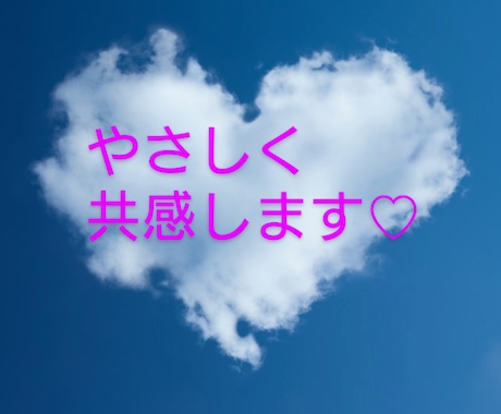 癒やし系ふんわりナース♡あなたのお話お聴きします 傾聴は看護師の得意技｡◕‿◕｡優しく明るくお聴きします♡ イメージ1