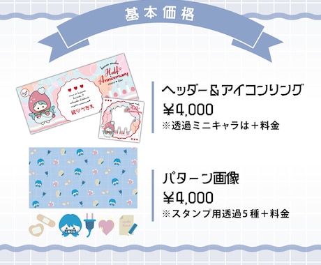プロのデザイナーが配信者向け返礼品セットを作ります ミニキャラも描きます◎フルセットでデジガチャ制作も◎ イメージ2