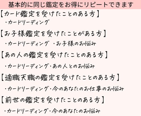 リピーター様専用今のお悩みに向き合います 前回からの続きや変化など今のお悩みを丁寧にサポートします イメージ2