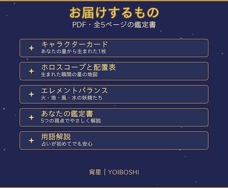 西洋占星術であなただけの星の鑑定書をお作りします やさしい言葉で読み解く、あなただけの星の鑑定書を作ります イメージ2