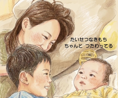 誕生日・記念日に家族写真をAI絵本にします 写真を送って世界にひとつの家族絵本をお届け イメージ1