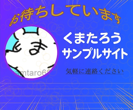 webサイトのデザインまたはコーディングをします お手柔らかにお願いします。参考デザインがあれば嬉しいです。 イメージ1
