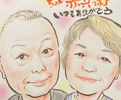 素敵な記念に！優しい手描きの似顔絵お届けします 25年の実績！約4万人を描いた絵師が水彩で描く色紙似顔絵 イメージ2
