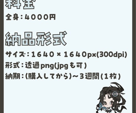 イラスト制作 独特で可愛いミニキャラを描きます 老若男女なんでもOKです！ご依頼お待ちしております！ イメージ2