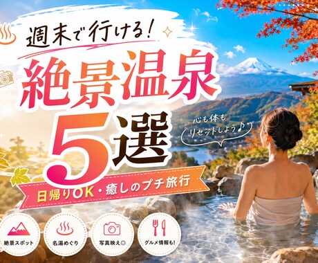 ブログ・SNS映えするアイキャッチ画像を作成します 最短即日・1枚から。記事の"顔"をプロ品質で イメージ2