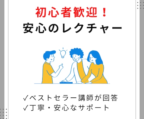 Notion初心者向けに丁寧にレクチャーをします Udemyベストセラー講師が初歩的な部分から丁寧に解説！ イメージ1