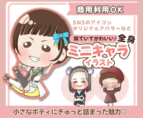 小さいけれど印象はバッチリ！なイラスト描きます 10名様限定価格！幅広く使えるサイズ感とテイスト！ イメージ1