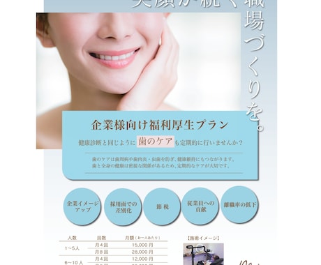 上品で大人かわいいデザインを制作します シンプル・上品・好印象なチラシを制作します！ イメージ1