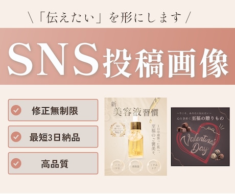 女性向けデザイン｜SNS投稿画像制作します 大人可愛い「抜け感」デザイン【修正無制限・最短3日納品】 イメージ1