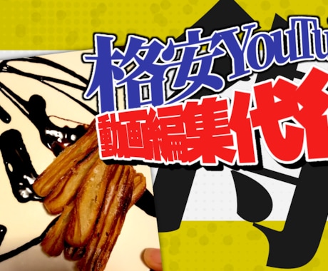 YouTubeの動画編集を代行します 依頼主さんに限りなく寄り添い、希望に答えれる動画を作ります！ イメージ1