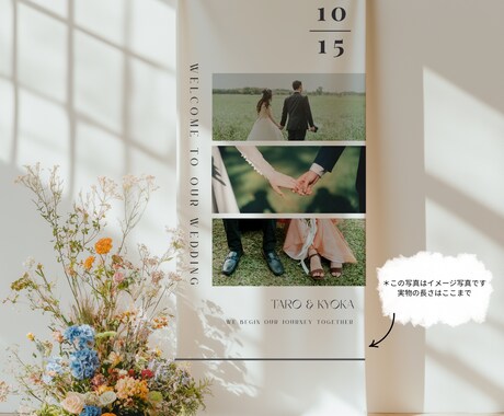 ウェルカムボード（タペストリー）作ります ウェルカムスペースをより華やかに イメージ2
