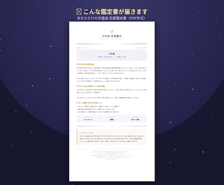 ワンコイン｜月星座で恋の”今”をみます なんでうまくいかないの？その恋の”今”、月星座が教えます。 イメージ2