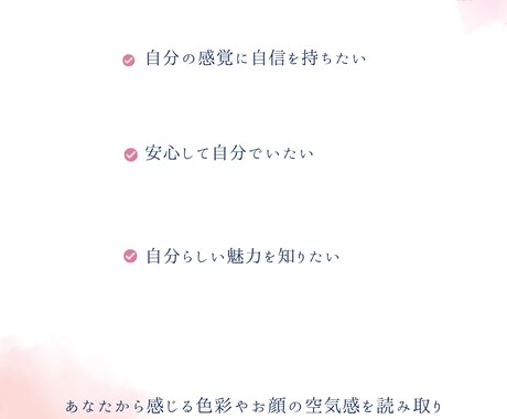 オーラの色からあなたの守護メイクをご提案をします オーラカラーと在りたい姿をもとにメイクを設計します。 イメージ1