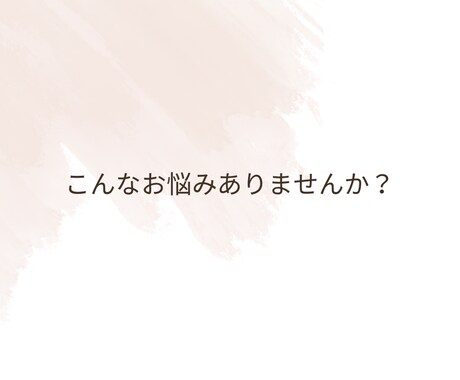 HSPの生きづらさ・人間関係のお悩み聴きます 仕事・人間関係の生きづらさをやさしく聴きます。 イメージ2