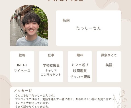 高校生・大学生の進路のモヤモヤを整理します 話しながら、自分らしい進路や強みを言葉にしていきます イメージ1