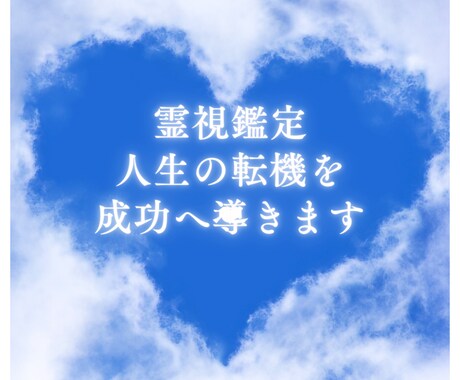 魂の目覚めや潜在意識を開花させます 自分では見えない悩みの根本を魂に触れて紐解きます。 イメージ2