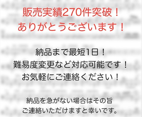 最速【最短１日】でドラム譜の作成をいたします 格安・丁寧・正確なドラム譜を最短当日にお届けいたします！ イメージ2