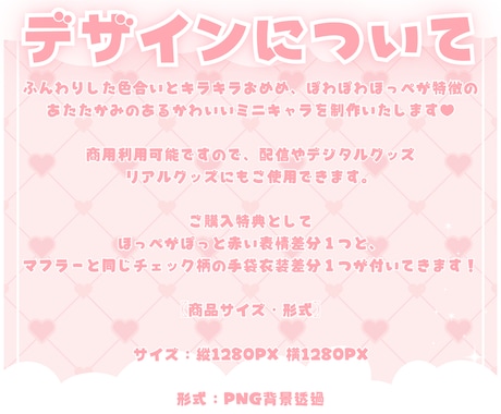 かわいいリボンマフラーSD制作します ✧商用利用込み✧多幸感と冬になが～く使えるデザイン！ イメージ2