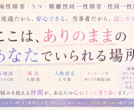 多重人格者の僕達がみんなで優しく寄り添います あなたの心を満たせる癒せるようなそんな時間をお届けしたい イメージ1