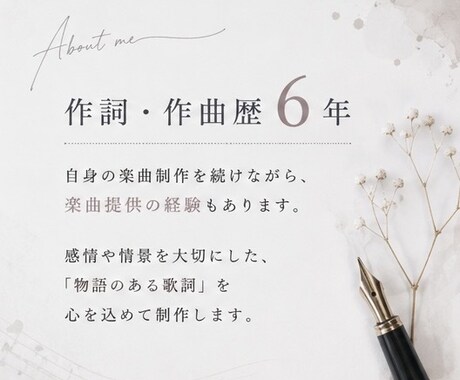 修正無制限◎最安値！あなたの想いを歌詞にします 最安値/楽曲提供経験あり◎/作詞・作曲歴6年 イメージ2