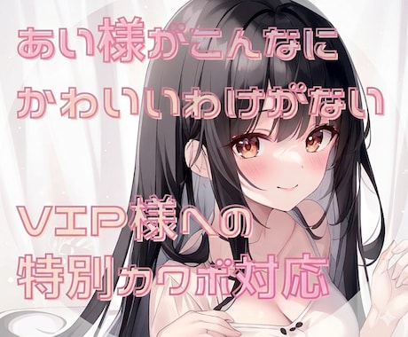 精神と時の部屋❤️あいがこんなに可愛い訳…あります NGなしのVIPルーム✨ここでしか聞けない｢声｣があるッ❣️ イメージ1