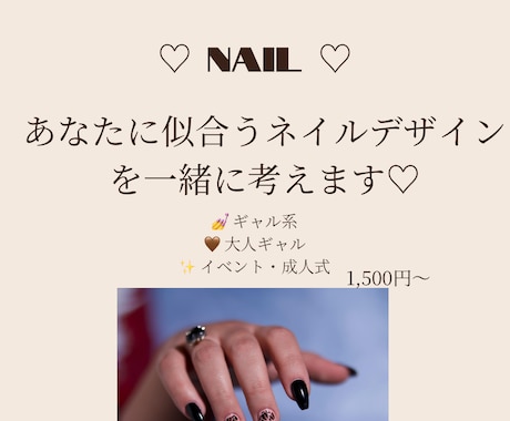 あなたに似合うネイルデザインを一緒に考えます ギャル・大人ギャルのネイルを一緒に考えます♡ イメージ1