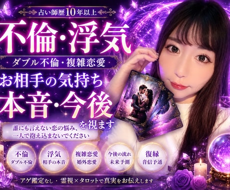 鑑定歴10年◎不倫／複雑恋愛／本音と今後を視ます 誰にも言えない恋のお悩み、一人で抱え込まないでくださいね。 イメージ1