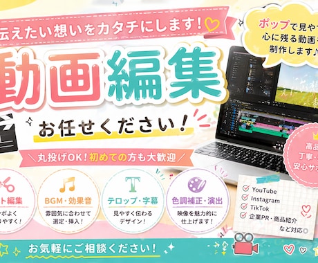 幅広い動画編集を行います ショート動画やリール動画の編集はお任せください！ イメージ1