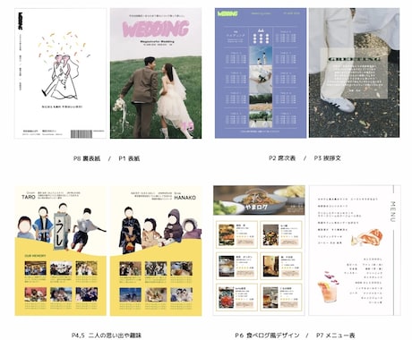 即日お渡し◎雑誌風プロフィールブック作成できます スマホで簡単！テンプレでこだわりの一冊を。【操作資料付】 イメージ2