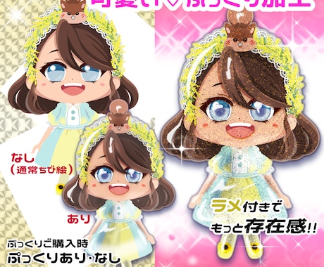 ぷっくり加工ができる♡可愛いちびキャラお描きします インパクト抜群!シール風SDキャライラスト☆特大セール中!! イメージ2