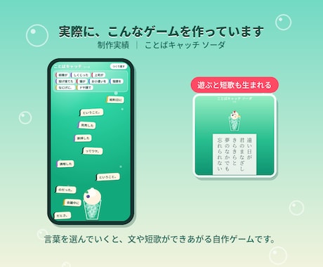 アイデアだけでOK ミニゲーム作ります アイデアを、スマホでも遊べるゲームにします イメージ2