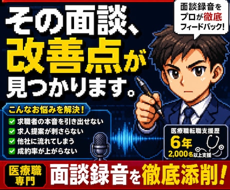医療職紹介で成果が出ないCAの相談に乗ります CA歴6年・2,000名以上支援の実践ノウハウ イメージ1