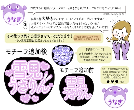 立体で可愛い！推しの名前うちわデザイン作成します モチーフを推しの名前に組み込んで可愛い立体的な文字に！ イメージ2