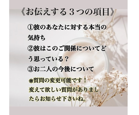 24H以内 不倫/W不倫/複雑愛 彼の本音占います 質問３件　私はどういう存在？彼の気持ちや家庭の様子が気になる イメージ2