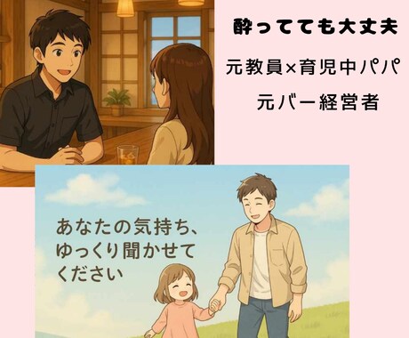 電話専用　あなたのお話、丁寧にお聞きします アラフォーが丁寧に寄り添います同年代の悩みにも共感できます イメージ1