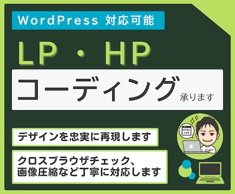 HTML,CSSコーディングします 画像圧縮、クロスブラウザチェックまで対応 イメージ1